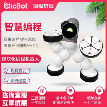 Clicbot intelligent robot ai manual programming toy modular splicing for adults and children clicbot advanced version (20 modules)