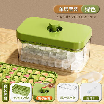 Kyodo mobile ice making warehouse, one-click ice making box, push-type ice cube storage box with lid, household food-grade homemade ice storage artifact, fruit tea green, food-grade material, ice removal in seconds/low temperature resistance, one layer, 32 pieces + pp ice tray, enough for 1-3 people
