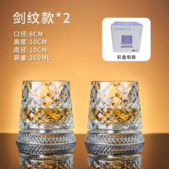 Shopkeeper macallan's same style crystal bottom rotating whiskey cup, high-looking household exquisite tumbler decompression cup beer cup, sword pattern whiskey rotating cup + base/2 pieces