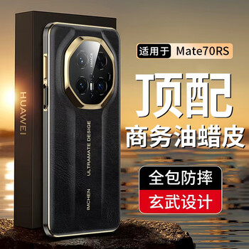 Im-chen oil wax suitable for huawei mate70pro premium version mobile phone case, extraordinary master mate70rs protective case pro+ anti-fall business light luxury lens all-inclusive-black