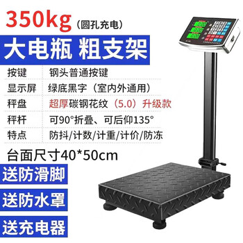 Pick up mao yongkang zhuhu 100kg commercial electronic scale for accurate weighing 4050 thick black characters 350kg1g