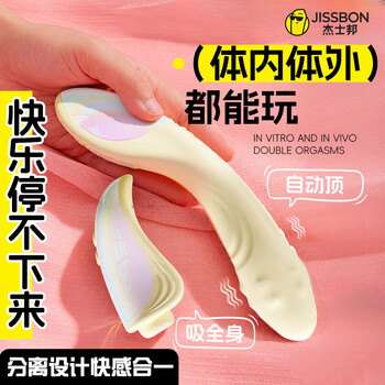Jisbond vibrator, female advanced masturbation device, adult products for women, special vibrating massage intercourse, instant sex toy, high-end split flagship model, telescopic rotating beads - remote control sucking - soft and skin-friendly when inserted into the body