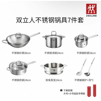 Stainless steel pot, all-steel wok, frying pan, soup pot set, household full pot combination, uncoated, 7-piece stainless steel pot set
