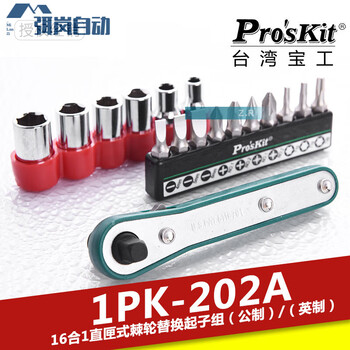 Baogong 1pk-202a 16-in-1 straight box ratchet replacement wrench socket driver screwdriver set