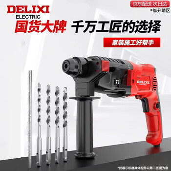 Delixi electric light electric hammer high power electric hammer impact drill electric pick multi-function