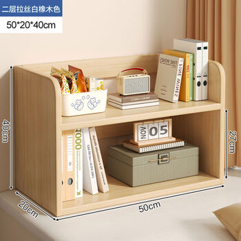 Cat bay window bookshelf storage rack window sill storage cabinet storage cabinet small bookcase for balcony simple multi-layer layered shelf upgraded thickened double layer brushed white oak color 50cm