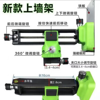 Meter level wall mount meter wall bracket battery charger tripod fine-tuning base lift table universal luxury wall bracket (+ iron plate) + clip