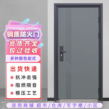 Fire door, anti-theft door, class a and b steel engineering passage safety fire door, steel machine room workshop entrance door, 2050*960 outsourcing edge, right opening + mechanical lock