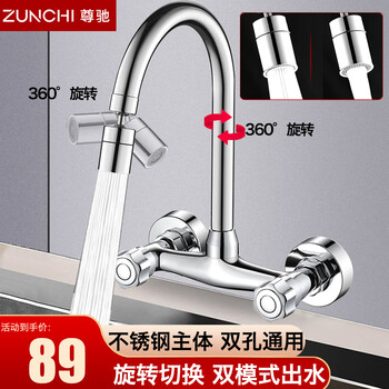 Zunchi bathroom wall-mounted hot and cold faucet double-hole stainless steel sink laundry sink sink kitchen faucet double-speed water outlet stainless steel hot and cold wall-mounted faucet