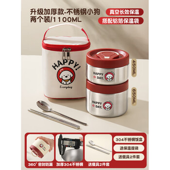 Qifeng (qf) vacuum stainless steel insulated lunch box bucket extra long 24 hours office workers bring rice bucket 2025 new lunch box the manager recommends upgrade to thicken 650ml+450ml puppy