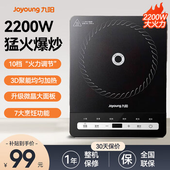 Joyoung induction cooker stir-fries 2200w high-power ih heating household multi-functional microcrystalline panel energy-saving induction cooker hot pot high-power special frying pan c3150-e4 obsidian black super cost-effective