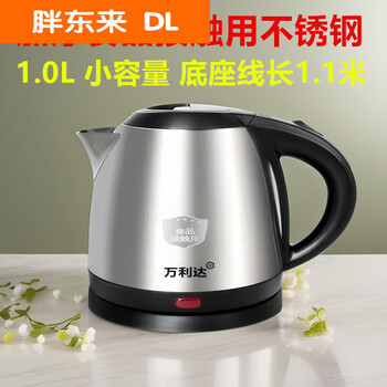 Pangdonglai purchasing agency 2365 people praised it small capacity mini 1.0l electric kettle for boiling kettles short spout thickened food contact steel length 1000ml