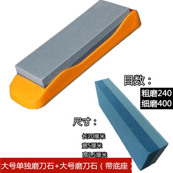 Grinding stone coarse stone grinding medium commercial household stick chef grinding stone fixed bracket 2 grinding stones + one anti-slip base