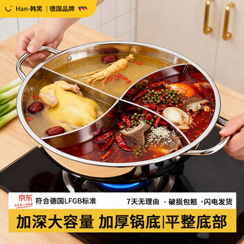 Hanxiao 4-flavor four-grid stainless steel mandarin duck pot 3 three-grid three-flavor hot pot household pot induction cooker special multi-grid hot pot basin double-ear four-grid hot pot 32cm