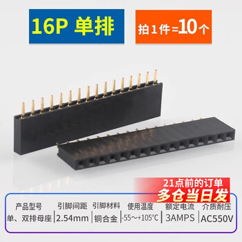 Single row female base 2.54mm pin header socket double row female 1*2p3p4p5p6p7p8p9p10p16p20p40p 16p single row (10 pieces)