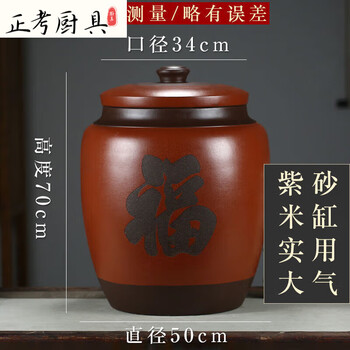 Ye yu's new yixing purple sand rice vat engraved with 