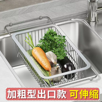 Yusenyi sink drain basket 304 stainless steel sink dish rack retractable dish drain rack kitchen water filter rack default