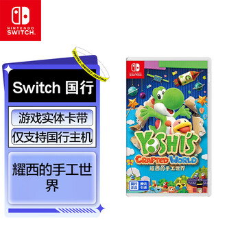 Nintendo switch nintendo switch game card only supports the chinese console 