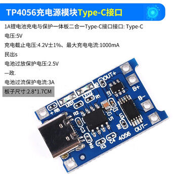 Zave tp4056 charging module board tp4056 1a lithium battery charging board module type-c interface charging and protection integrated (1 piece)