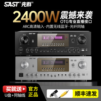 Xianke (sast) dt6000 power amplifier home professional high-power dsp anti-howling bluetooth karaoke live broadcast otg recording sound card effects 2025 new two-color ktv professional power amplifier 2000w power amplifier (black)