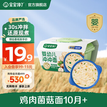 Baby is greedy for chong chong porridge chong chong noodles infant and toddler travel complementary food baby rice noodles nutritious noodles porridge rice chong chong noodles-chicken and mushrooms 10 months+