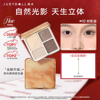 Judydoll highlight contouring comprehensive palette powder nose shadow brightening new year gift #02 tree shadow palette for warming skin