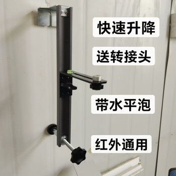 Mdug level wall-mounted bracket upper wall laser lift support rod decoration carpentry ceiling hanger universal thickened h300 mm wall-mounted bracket