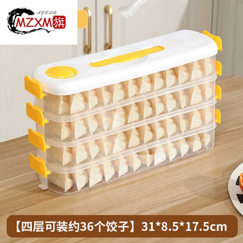 Mzxm germany imported high-quality sandwich dumpling freezer box refrigerator side door fresh-keeping box food-grade packaging and organizing box yellow 4-layer stacking narrow slit storage/timed storage/intimate handle/free stacking 38x8