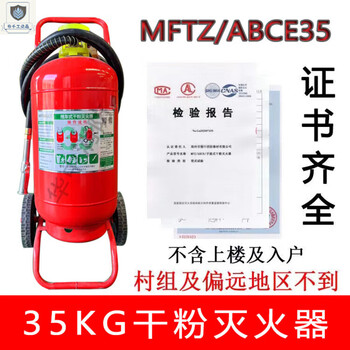 Chengyang 25 cart-type 35kg dry powder fire extinguisher 20kg 35kg cart water-based gas station factory school new national standard 35kg cart fire extinguisher (25 years
