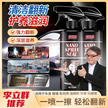 Recommended by li liqun - buy one get one free multifunctional foam cleaner car interior glass cleaning and protection wad buy one get one free today's special offer 2 large bottles