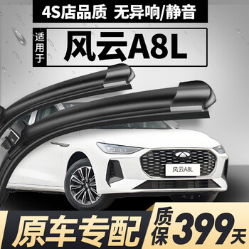 Jingxi chery fengyun a8l wiper blades original boneless silent wiper blades 24-26 fengyun a8l wiper blades chery fengyun a8l 24-26 front wipers pair