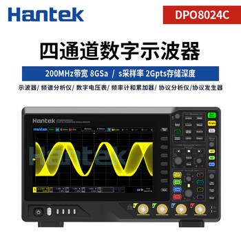 Hantek hantek oscilloscope dpo8024c/8024e integrates 7 instruments spectrum signal source logic analyzer dpo8024c (200m+4ch+8g sampling rate)