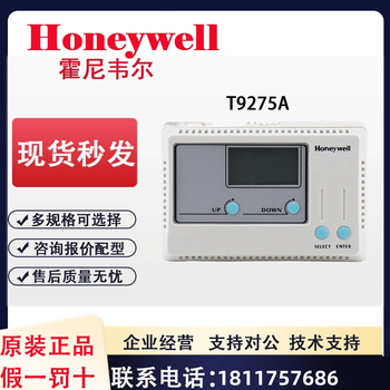Honeywell t9275a-v3 ddc lcd temperature controller remote vf20 discontinued replacement model hst-pb6