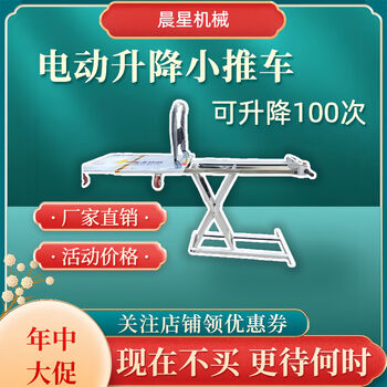 Cargo flatbed truck can be lifted and lowered. ximuleke electric lift cart is a small and convenient lifting platform that can be transported with the vehicle. customized stainless steel. contact customer service.