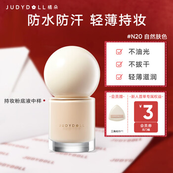 Orange duo long-lasting makeup foundation for oily skin, long-lasting oil control, moisturizing, non-dulling, non-removing makeup, new year gift for creamy skin, portable n20, suitable for natural skin tone 15g