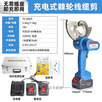 Mo peng steel strand special electric ratchet cable cutter hydraulic lithium electric rechargeable steel core copper aluminum armored cable cutter (enhanced) ts-d60a cable cutter/cut