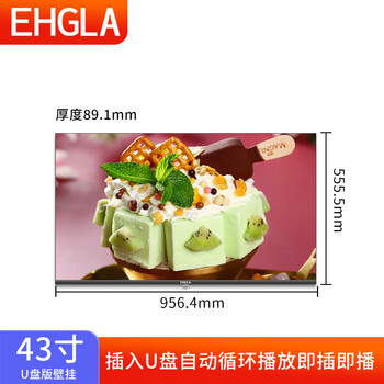 Ehgla wall-mounted hanging horizontal and vertical screen narrow-frame milk tea shop advertising machine catering commercial chain store high-definition highlight network menu 43-inch 43-inch u disk version advertising machine + wall-mounted rack standard power on and check before signing