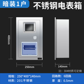 Tmjd miss customized stainless steel meter box for one household, exposed and concealed, single-phase electric box box, household distribution box, outdoor room sn9906, concealed for 1 household