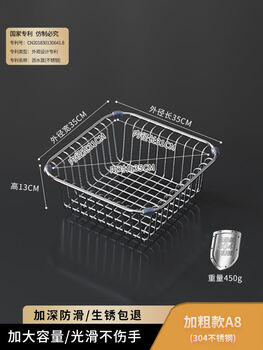 Wing fantasy sink drain basket 304 stainless steel drain rack vegetable basket washing basin kitchen filter pool dish-washing basin a831*3135*35 be sure to contact customer service