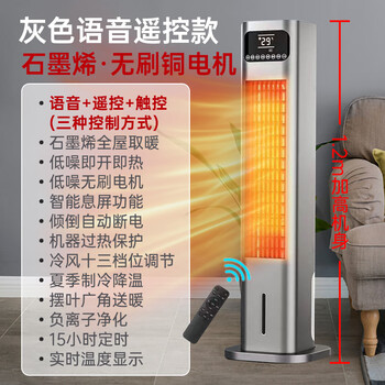 Jf heater cooling and heating air conditioner fan speed thermoelectric heater large area heating graphene heater household electric heater top gray + 18-50 flat heating + energy saving + ultra-light sound brushless copper motor official flagship store direct delivery german high-end quality + both heating and cooling + negative ions