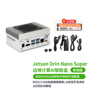 Chuanglebo nvidia jetson orin nano nx ai edge computing box orin nano nx core board smart box industrial shell