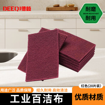 Deqi nylon emery scouring cloth cleaning cloth wear-resistant rust removal cleaning tool jingcang red (20 pieces)