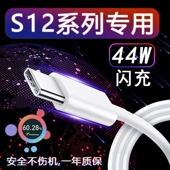 Original suitable for vivos12 pro data cable 44w flash charging vivo s12 charging cable s12e mobile phone fast charging cable 4a fast charging typec dual engine flash charging cable flash charging data cable 1 meter