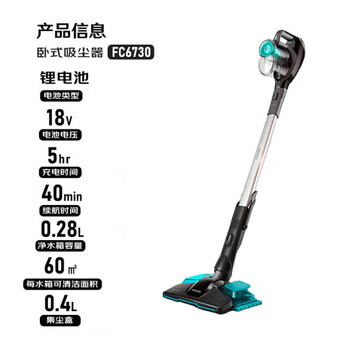 Philips horizontal vacuum cleaner household cleaning machine powerful high power high suction dust vacuum vacuum cat hair multifunctional vacuum cleaner fc6730/81 handheld wireless suction and mopping integrated