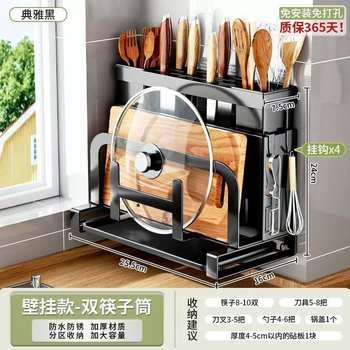 Yusenyi stainless steel knife holder wall-mounted kitchen supplies kitchen knife chopsticks cutting board knife storage storage shelf integrated black knife holder double cup wall-mounted