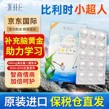 Wanhexi (whc) little superman dha children's high-purity fish oil omega3 protects eyes and nourishes the brain, enhances immunity, has no fishy smell and can be chewed 30 capsules * 1 box