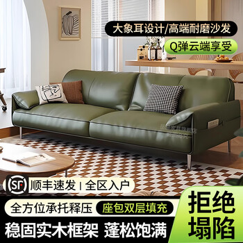 Yuese sofa living room 2025 new sofa italian elephant ear sofa high-end straight-row sofa home small apartment sofa napa first layer western leather latex style three-seater (2.1m) wear-resistant thickening