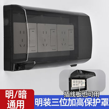 Mo peng waterproof socket box surface-mounted three-position 86 type switch cover protective cover open-wire triple heightening splash-proof surface-mounted/three-position heightening black transparent + password lock