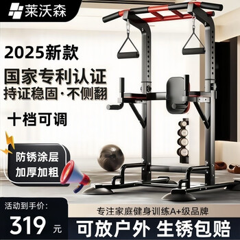Leverson horizontal bar home indoor pull-up device stretching single parallel bar floor-standing single bar hanging bar home fitness equipment supreme model + protective gloves + adult rings