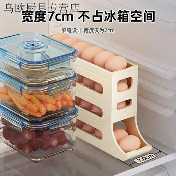 Naoiskey naoski slide rolling egg storage box household refrigerator side door kitchen egg taking artifact new automatic egg rolling new four-layer slide type egg storage box 1 pack can hold about 20 eggs